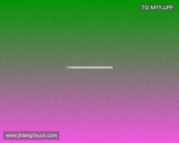 OD体育真人平台注册流程与新手指南:快速上手享受精彩体育赛事 OD体育真人平台注册流程与新手指南:快速上手享受精彩体育赛事