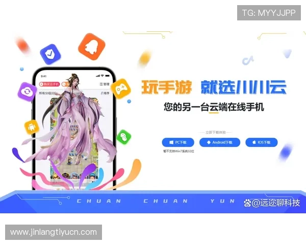 开云手机网址正式上线,提供多样化手机游戏下载与使用体验 开云手机网址正式上线,提供多样化手机游戏下载与使用体验