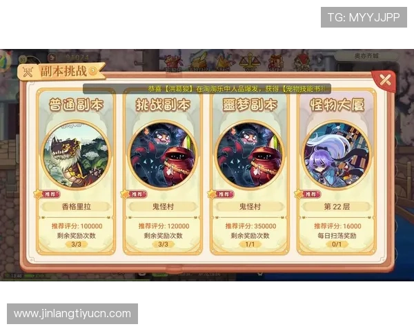 非凡娱乐7001游戏活动大全每日任务奖励攻略助你轻松完成各种挑战获取丰厚奖励