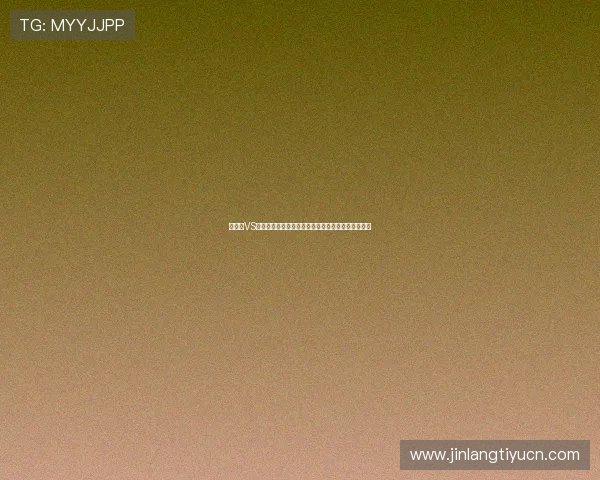 西班牙VS佛得角世界杯比赛最新战况与关键球员表现全景报道 西班牙VS佛得角世界杯比赛最新战况与关键球员表现全景报道