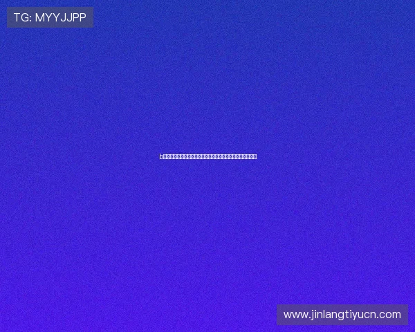 b体育下载：高清世界杯直播资源免费下载，享受极致观赛体验