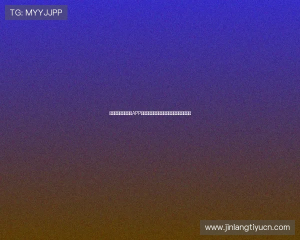 下载网易体育手机版APP,随时掌握最新体育新闻和精彩赛事直播内容 下载网易体育手机版APP,随时掌握最新体育新闻和精彩赛事直播内容